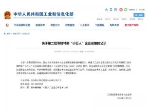 尼特再次獲評國家專精特新“小巨人”企業(yè)！