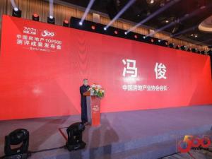 蟬聯(lián)榜**！尼特連續(xù)四年獲評500強地產**選供應商！報疏一體化系統(tǒng)**選率**！