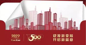 恭喜尼特連續(xù)五年獲評500強(qiáng)地產(chǎn)首選供應(yīng)商殊榮！！智能疏散品類位列榜首！??！