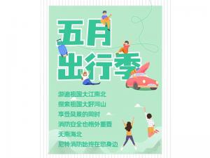 尼在身邊丨美麗中國(guó)行，尼特與你一起走過(guò)~